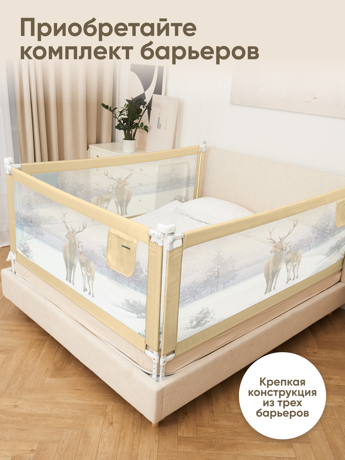 Барьер-ограничитель Solmax Светло-бежевый 160 см - фото 11