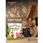 Настольная игра Театр теней/SHADOW PLAY Красная шапочка, Три поросенка