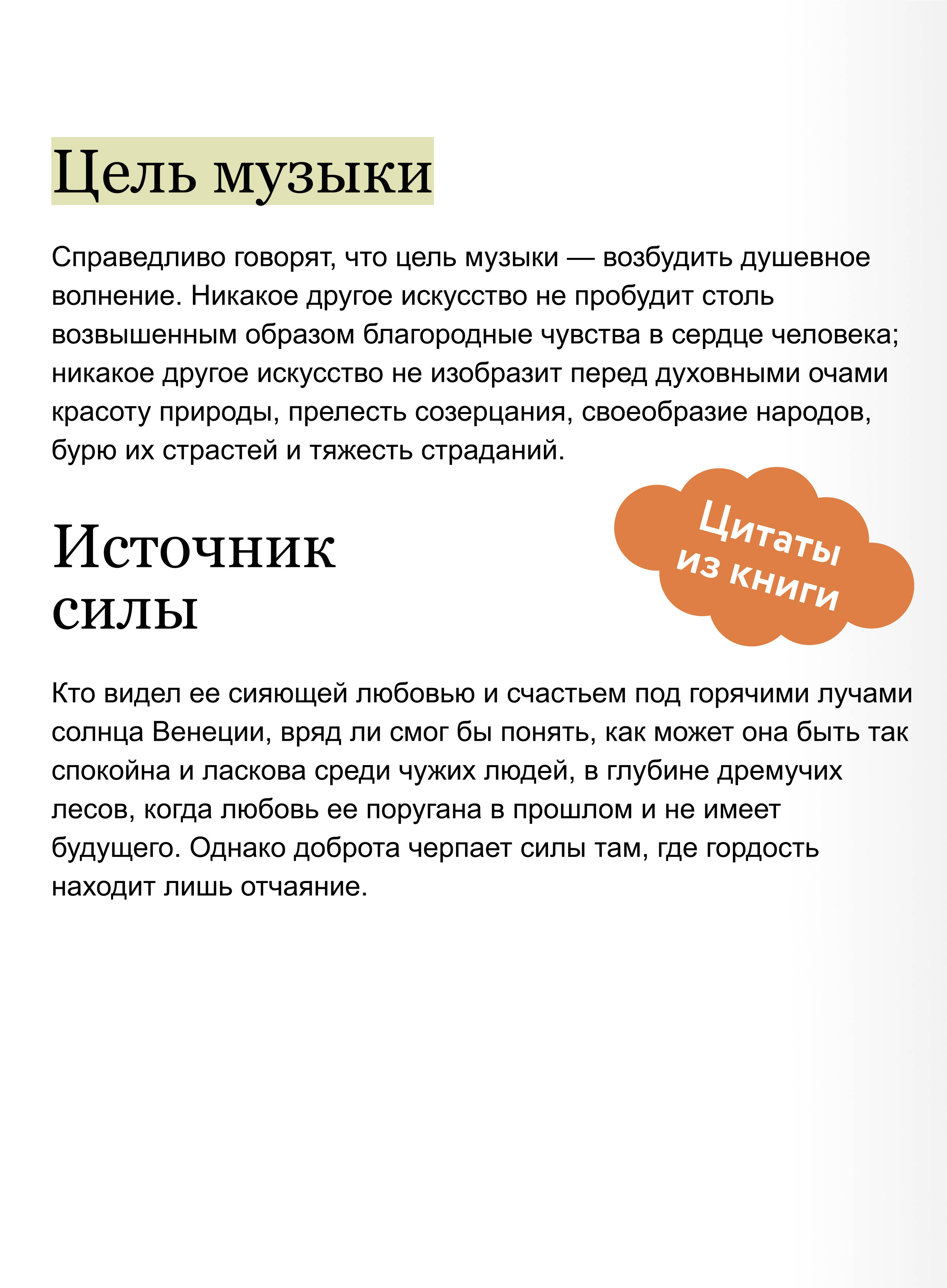 Книга МИФ Консуэло. Том 1. Вечные истории. Young Adult - фото 3