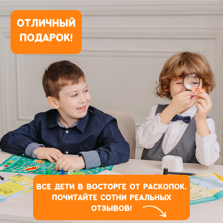 Набор для раскопок Бумбарам