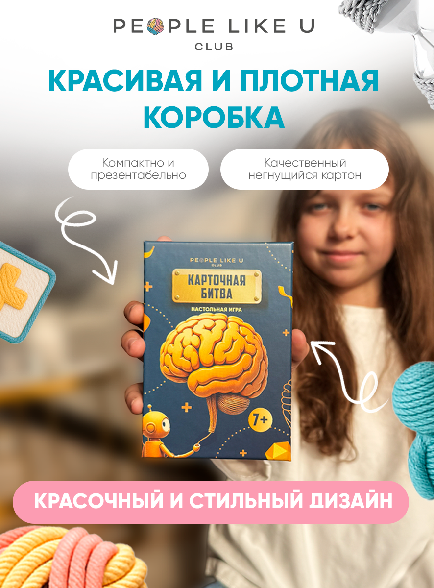 Настольная игра People Like U - фото 7