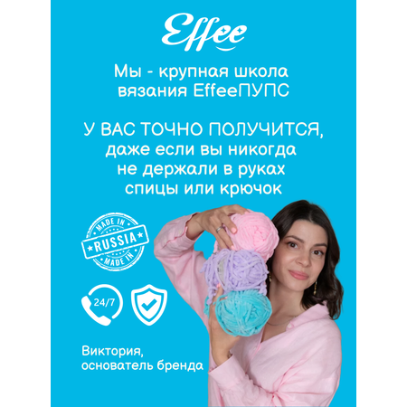 Набор для творчества Effee вязание крючком игрушка Гусь Обнимусь