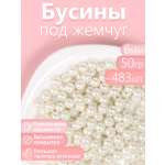 Набор для творчества Magic 4 Hobby шитье перламутровые 6мм уп 50г