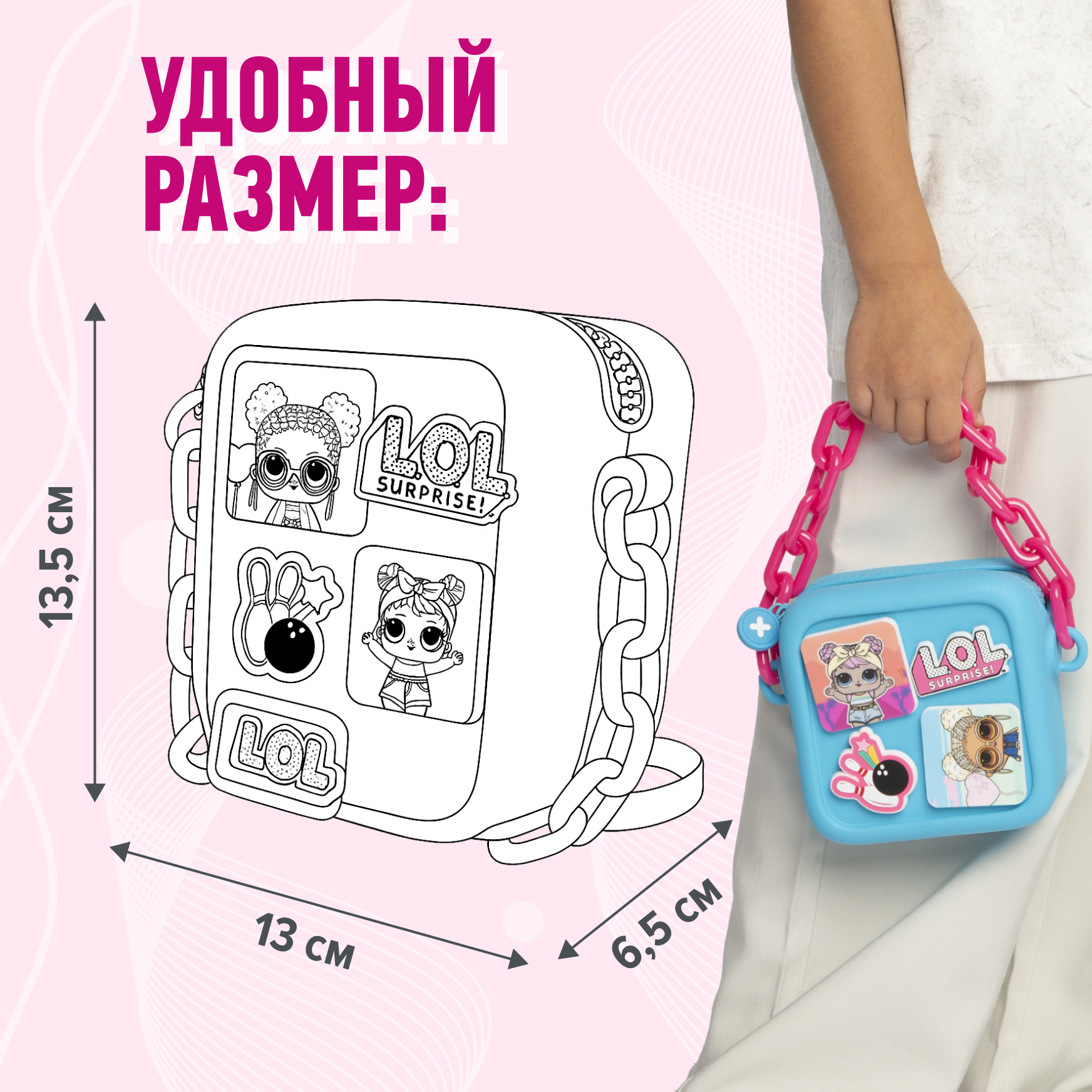 Сумка L.O.L. Surprise! голубая квадратная+джиббитсы - фото 4