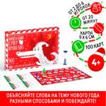 Настольная игра Лас Играс Новогодний суперкрокодил