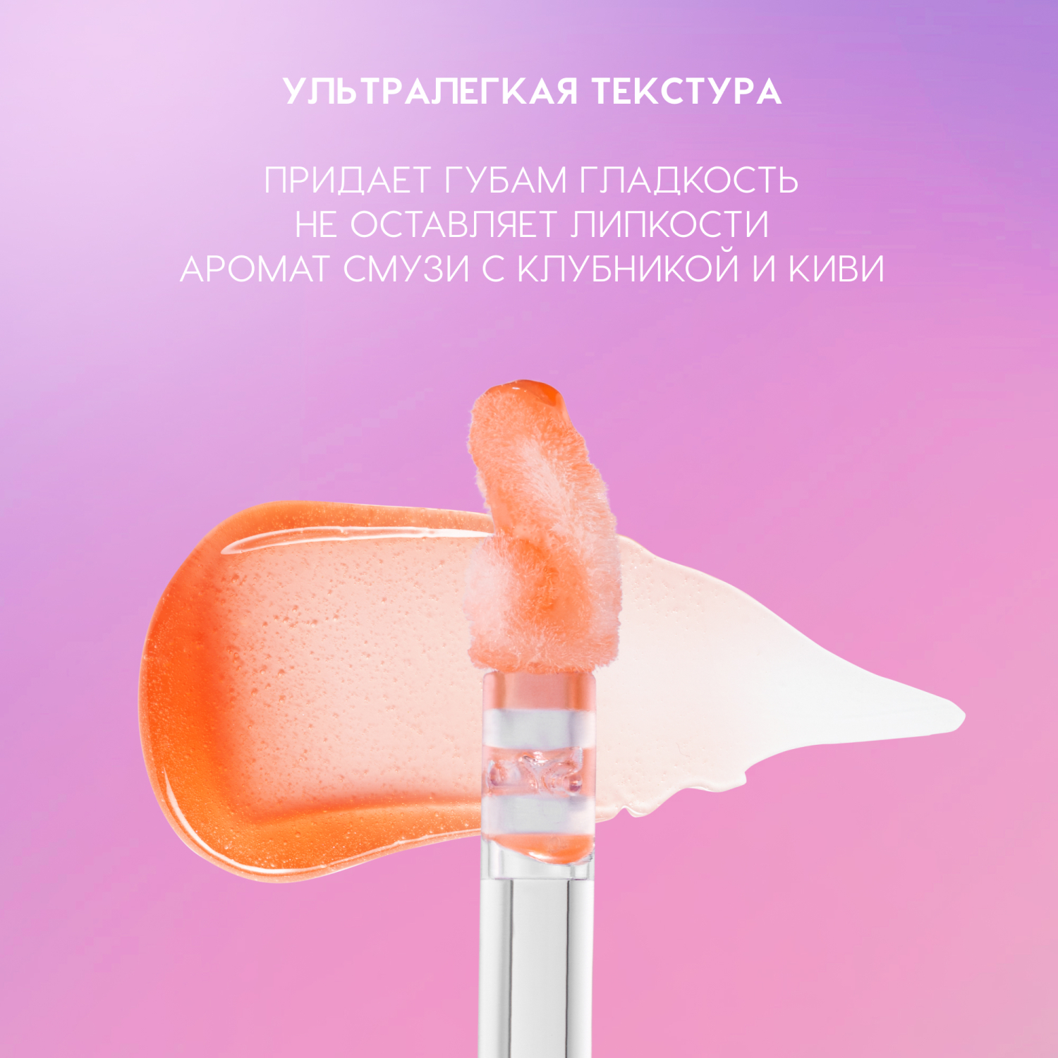 Масло-блеск для губ Love Generation Glossifyer глянцевый с эффектом сияния и увлажнения тон 04 оранжевый 3.5мл - фото 4