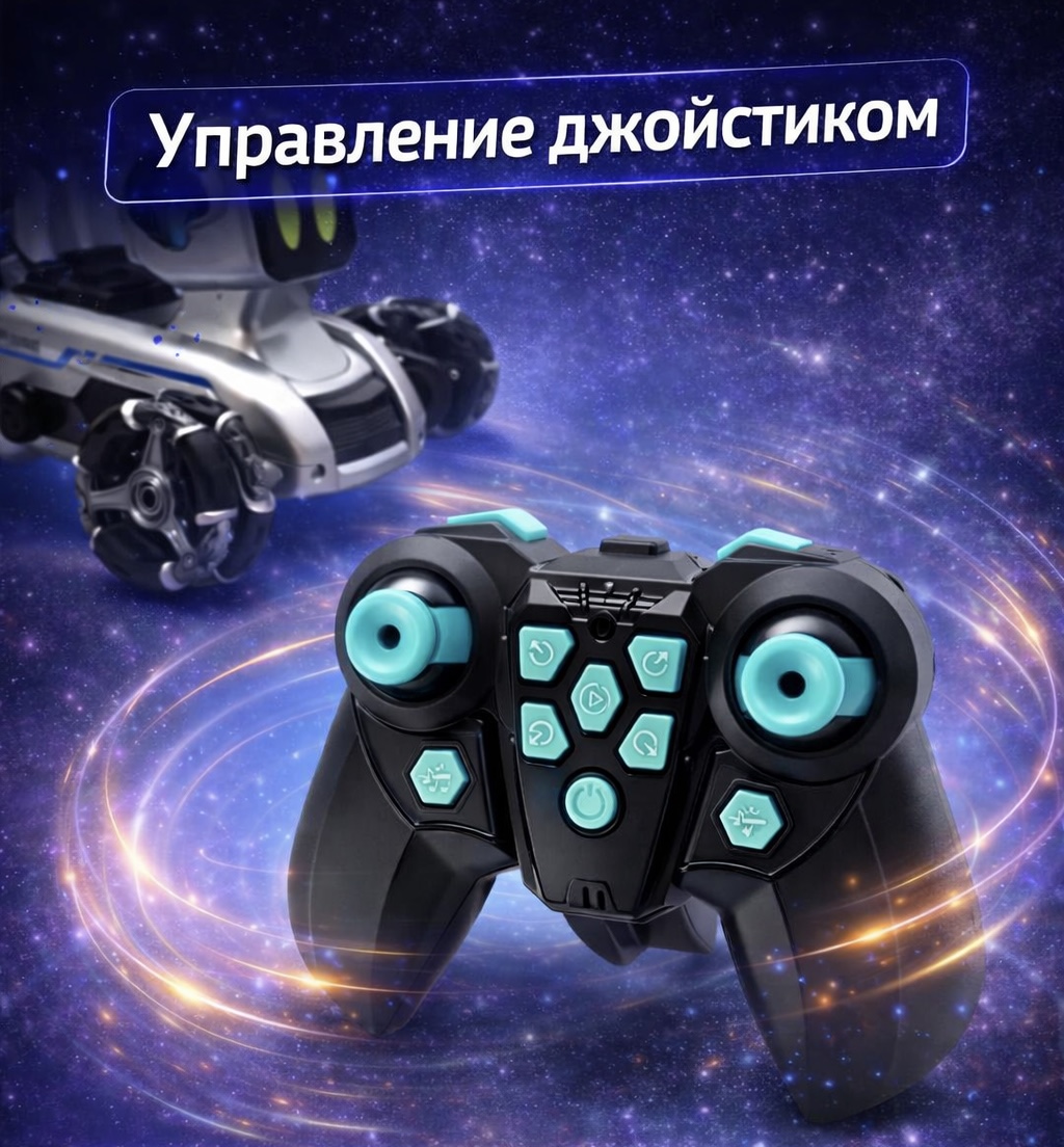 Собака РУ BalaToys Робот Интерактивный - фото 3