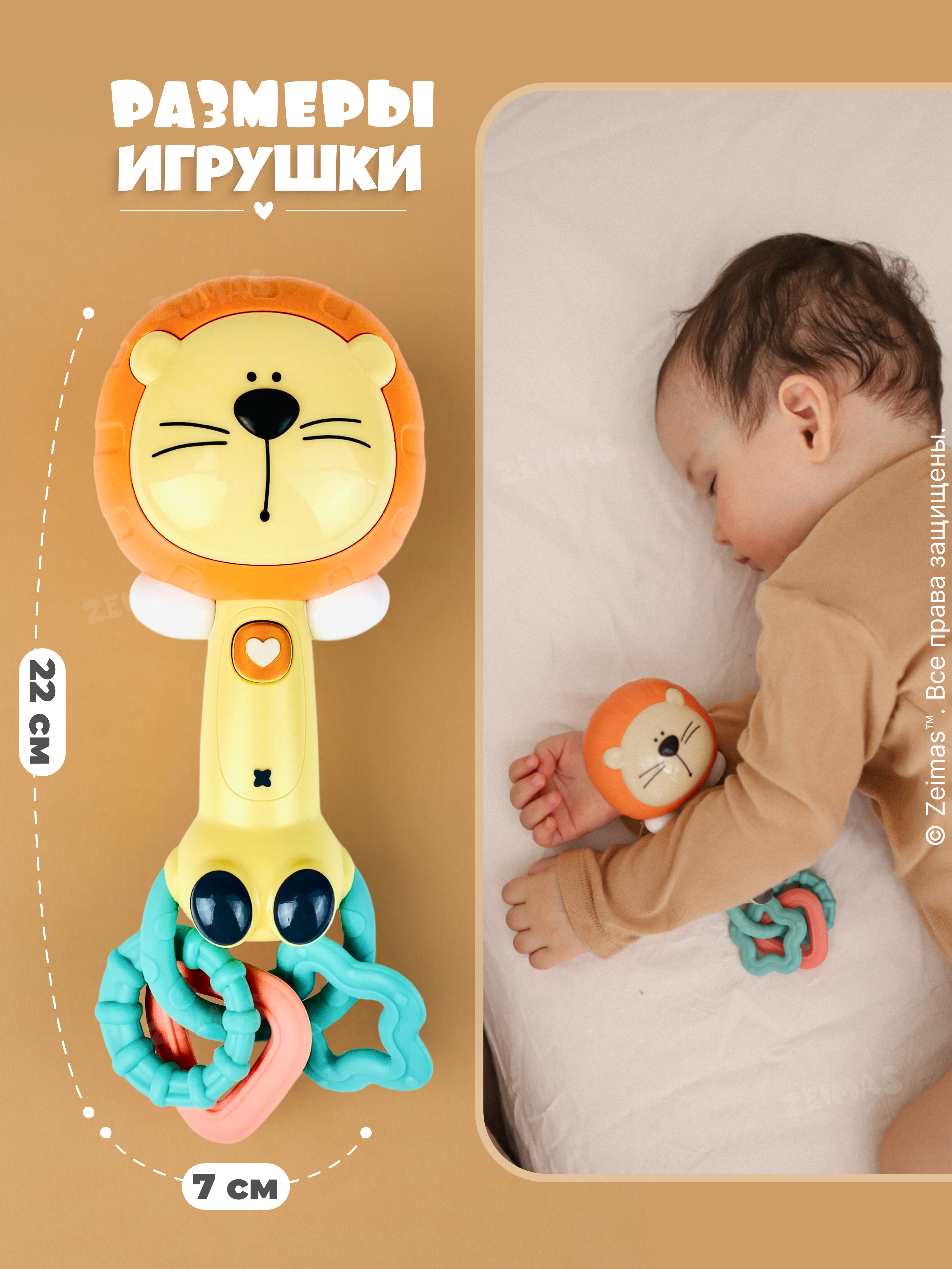 Игрушка Zeimas погремушка Погремушка музыкальная Лев - фото 3