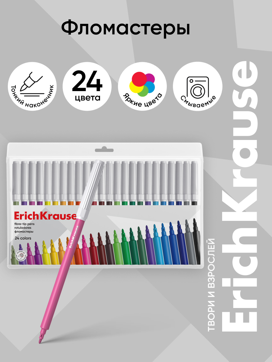 Фломастеры ErichKrause 24 шт. - фото 1