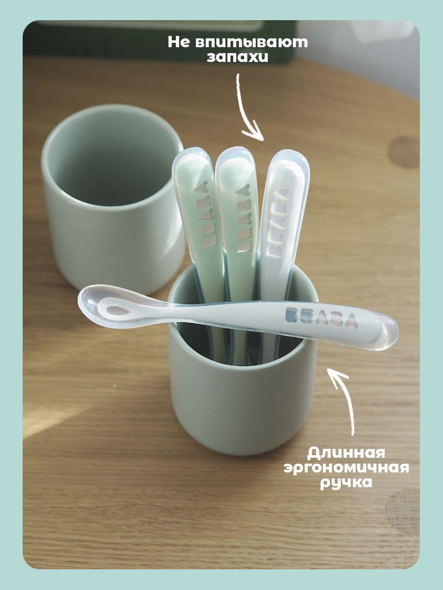 Ложка BEABA 4 предм. - фото 4