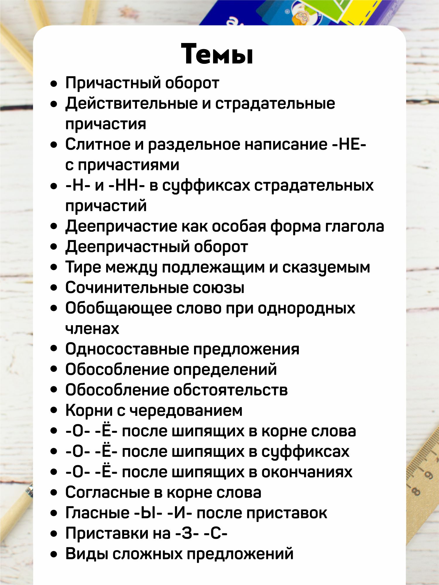 Карточки Выручалкин русский язык 5-8 класс правила - фото 5