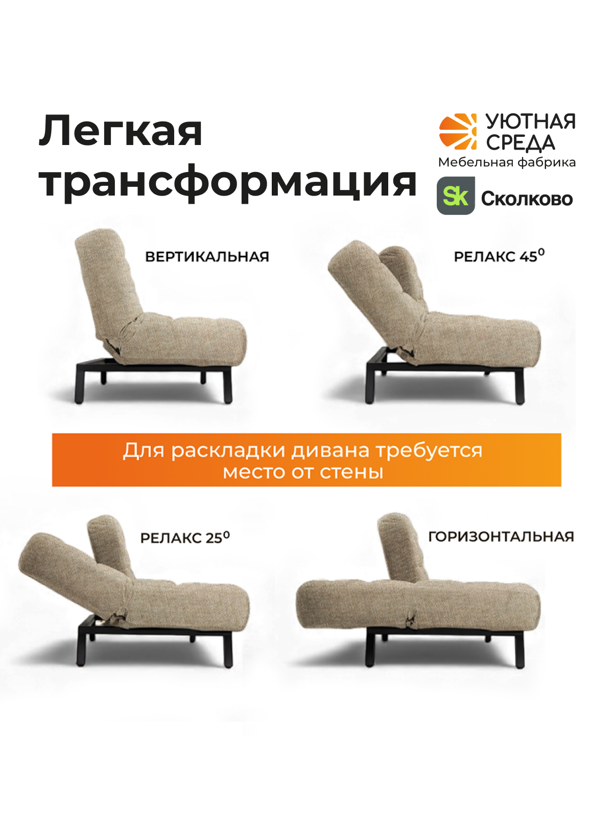 Диван Уютная среда бежевая рогожка - фото 4