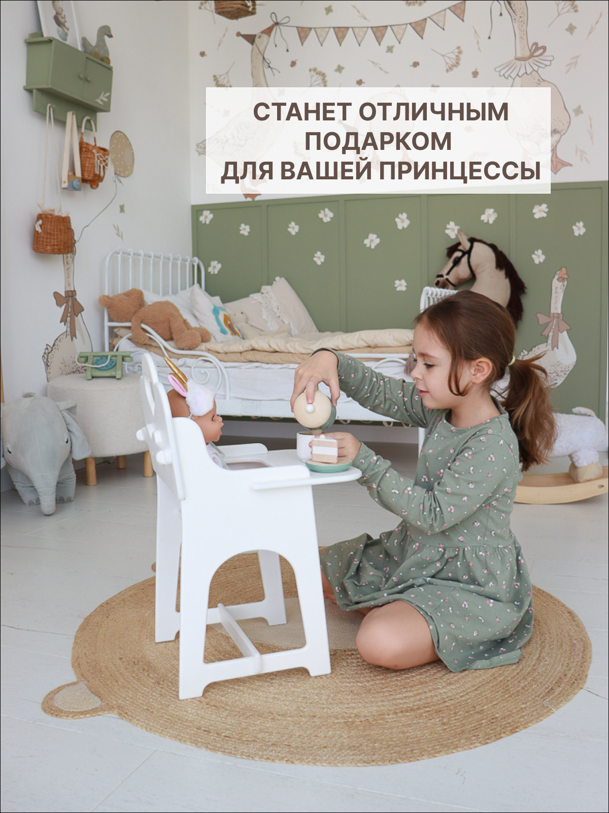 Аксессуар для кукол Sweet Home стульчик для кормления СДК002 - фото 7