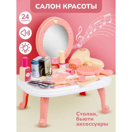 Игрушка Наша Игрушка туалетный столик, фен, инструменты