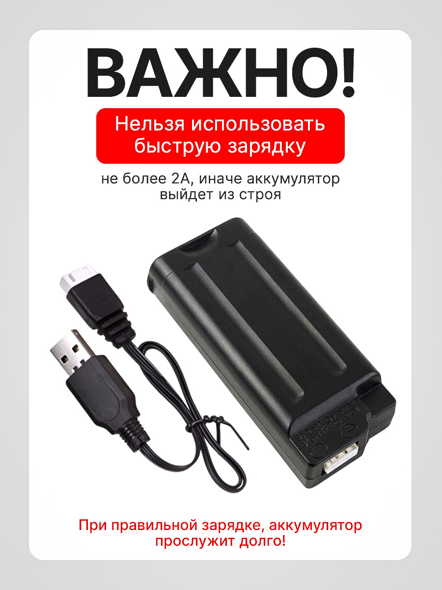 Комплектующее для игрушечного оружия RUSHGAN аккумулятор для автомата - фото 3