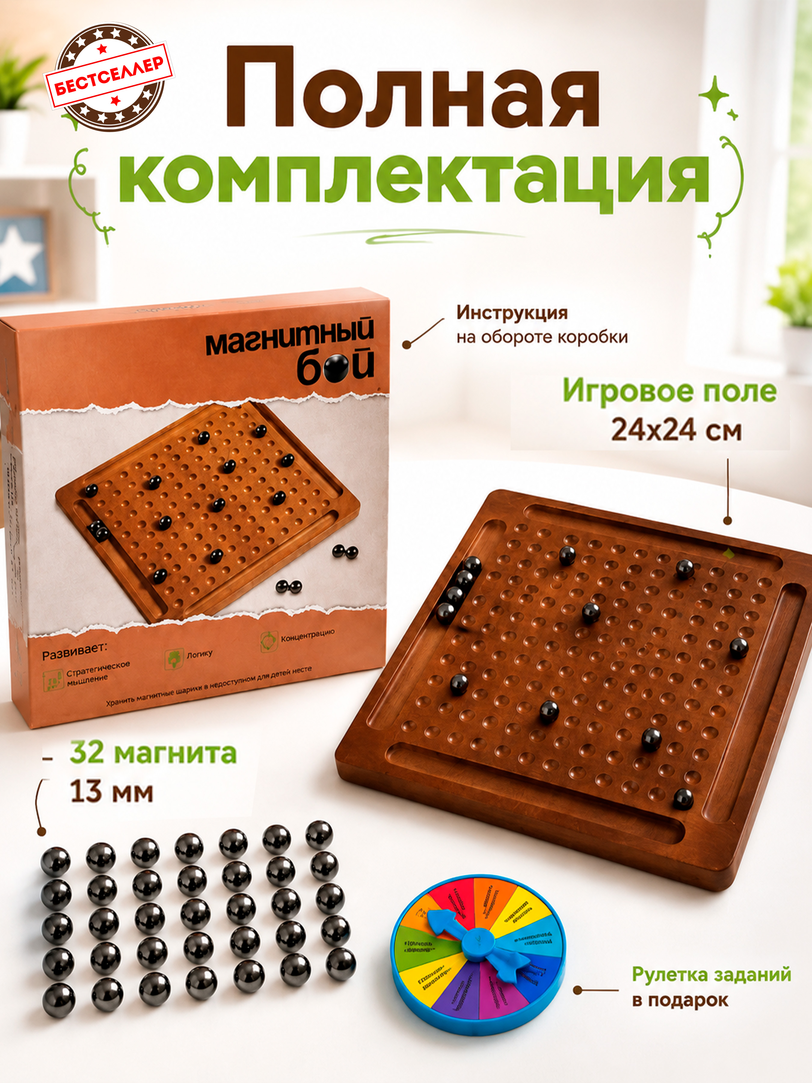 Настольная игра Бестселлер - фото 3