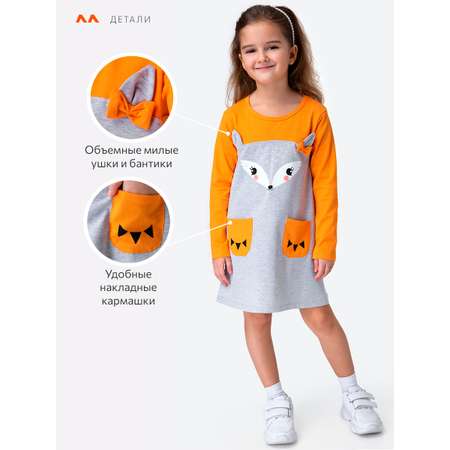 Платье HappyFox