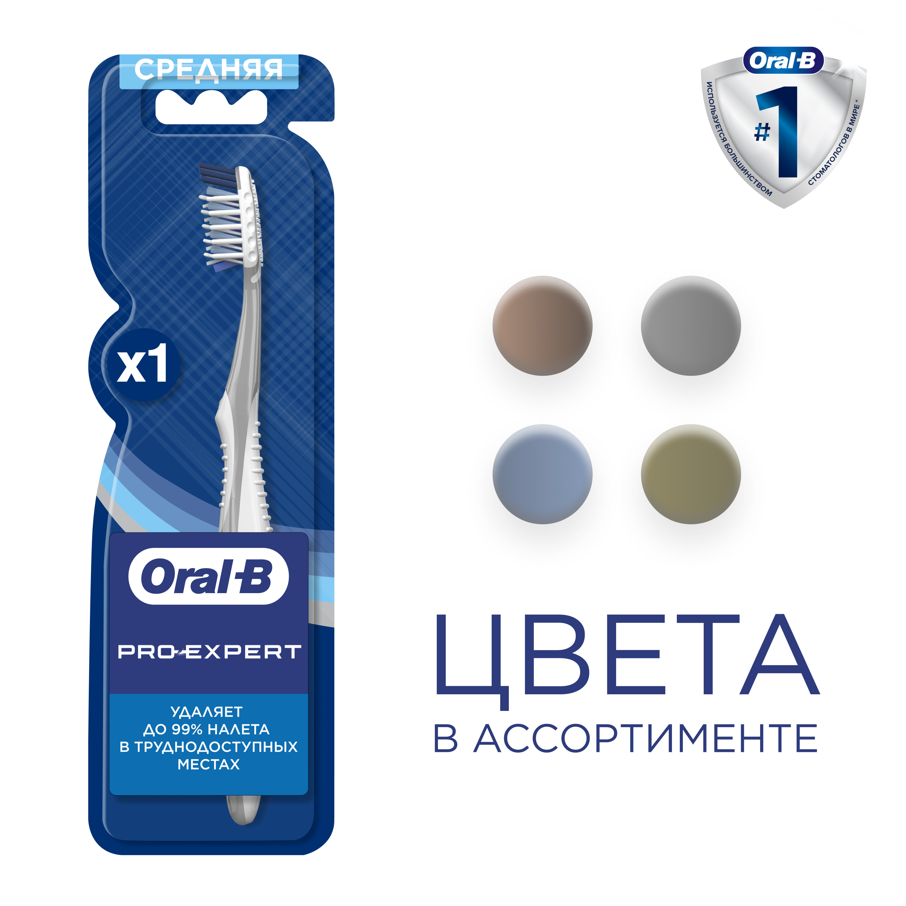 Зубная щетка классическая Oral-B - фото 3