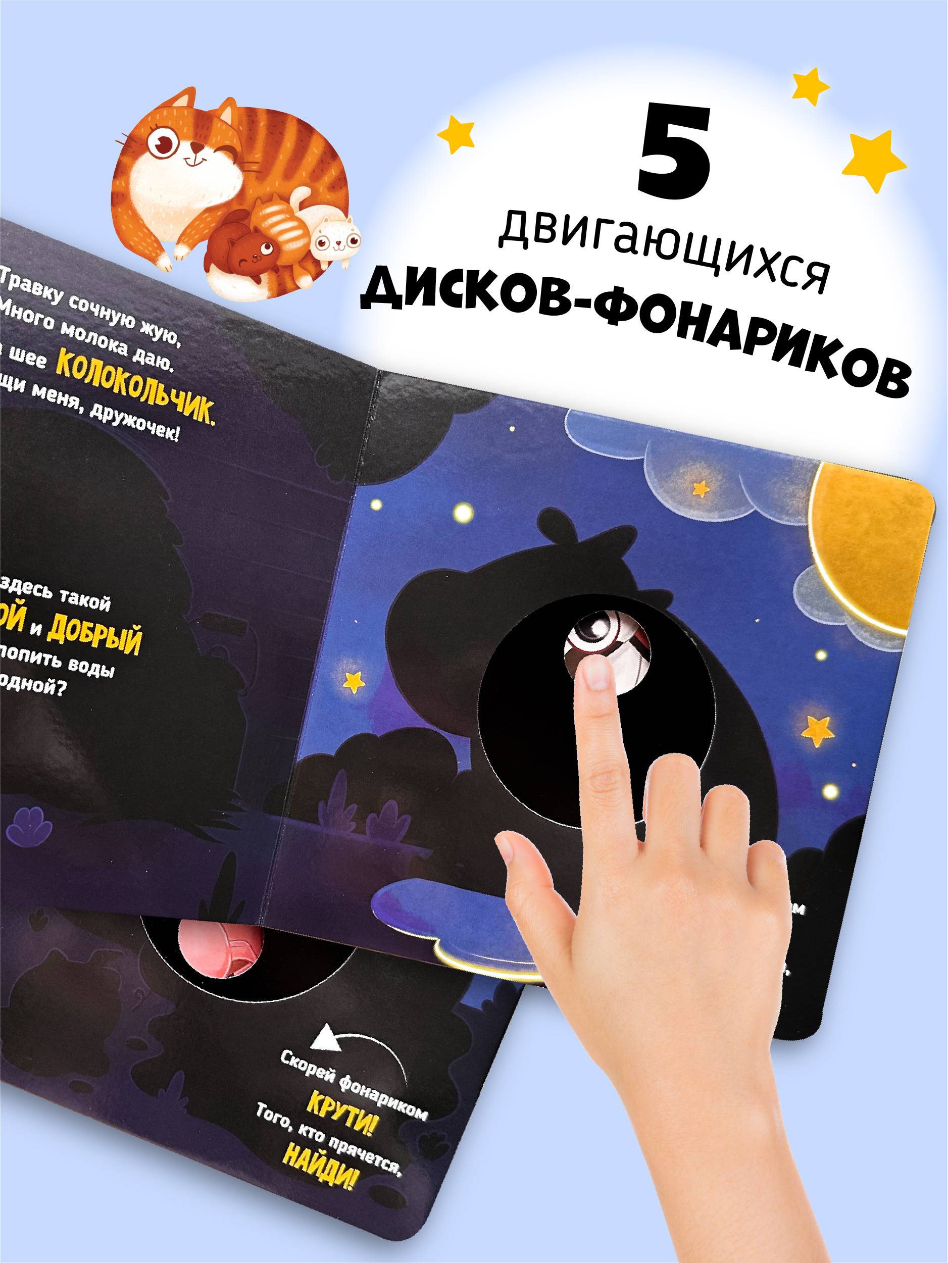 Книга Счастье внутри для детей с подвижными элементами Прятки на Ферме - фото 3