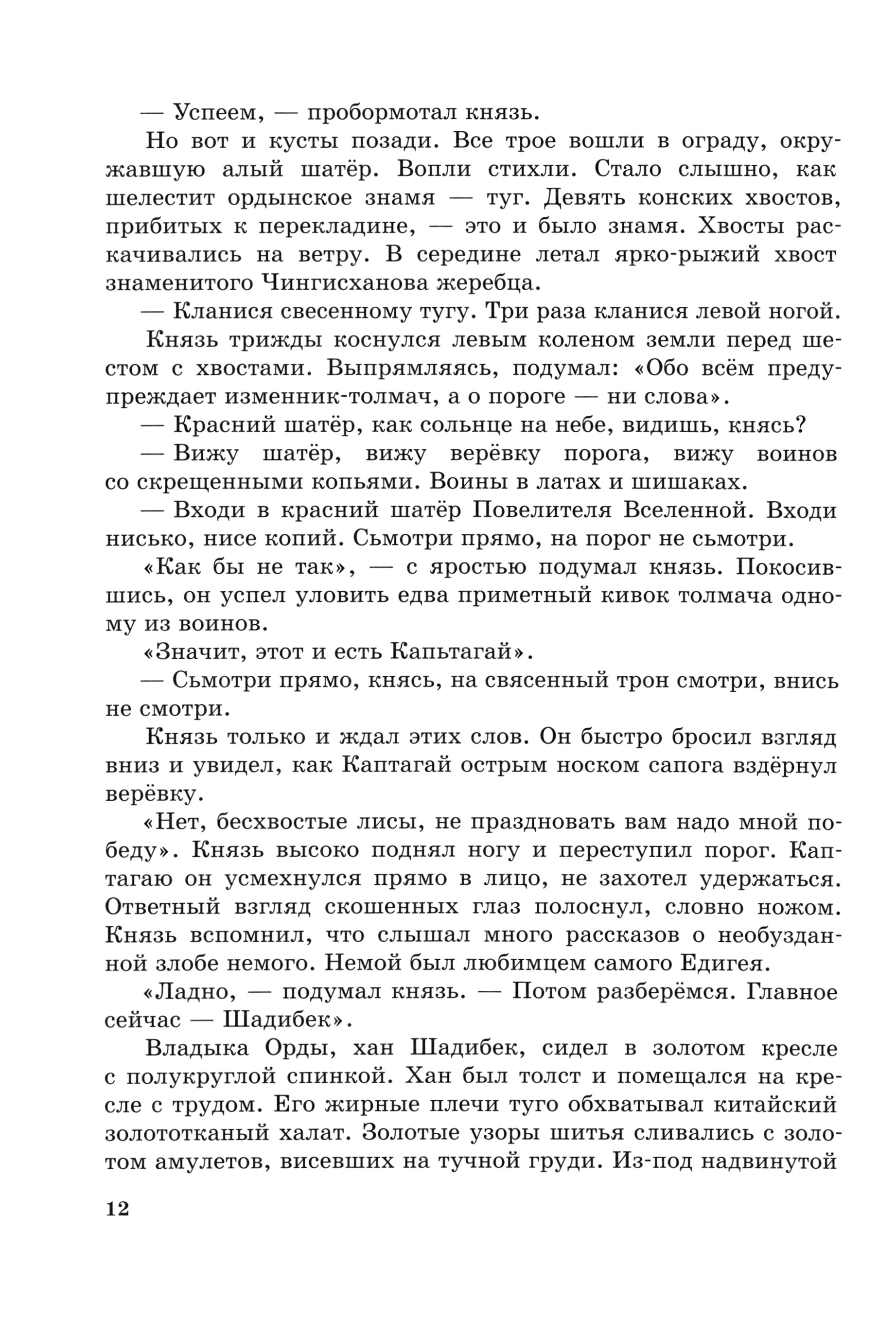 Книга ИД Мещерякова Богат и славен город Москва - фото 2