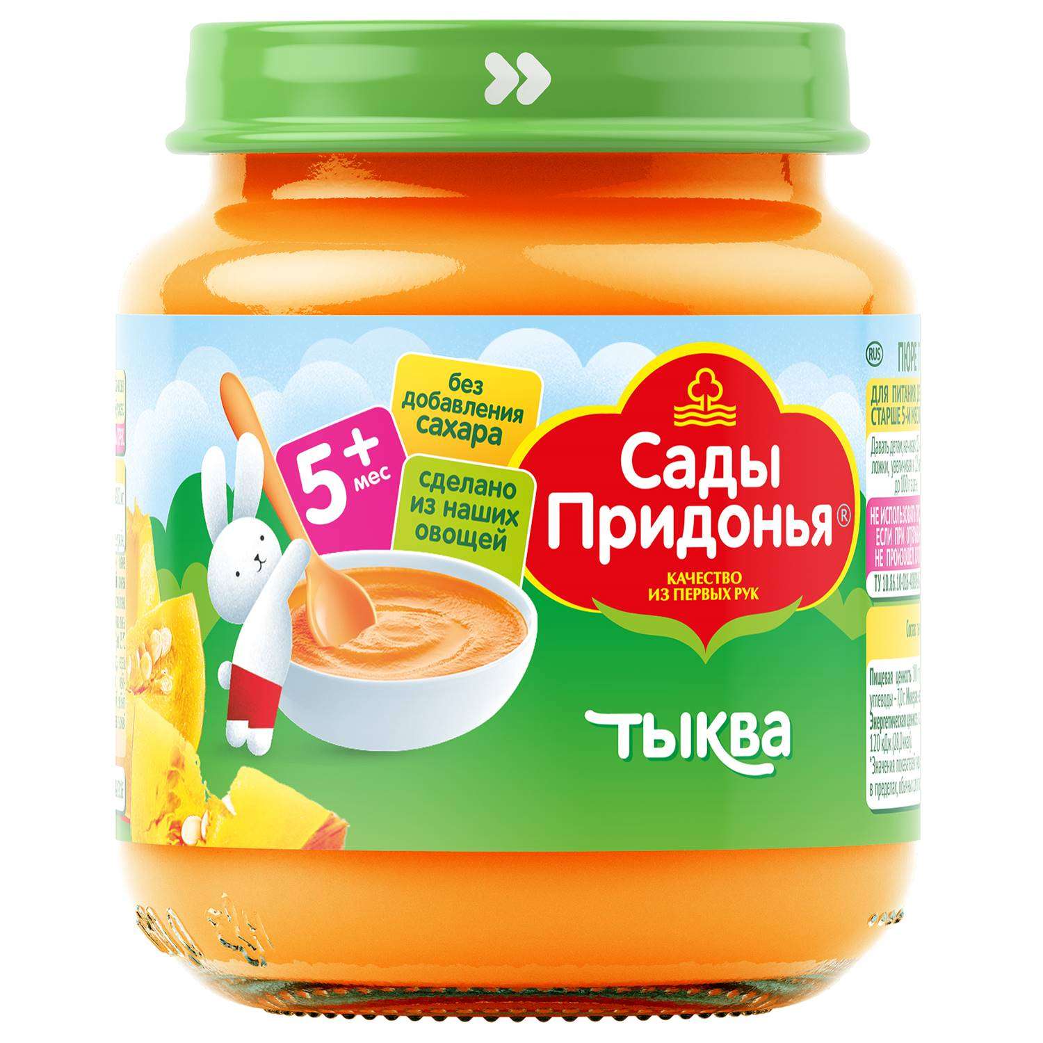 Пюре Сады Придонья тыква 120г с 5месяцев - фото 1