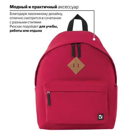 Рюкзак Brauberg