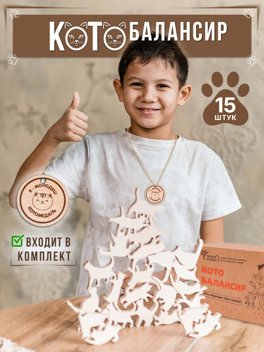 Настольная игра Wood Kubik Башня-балансир Кошки акробаты - фото 1