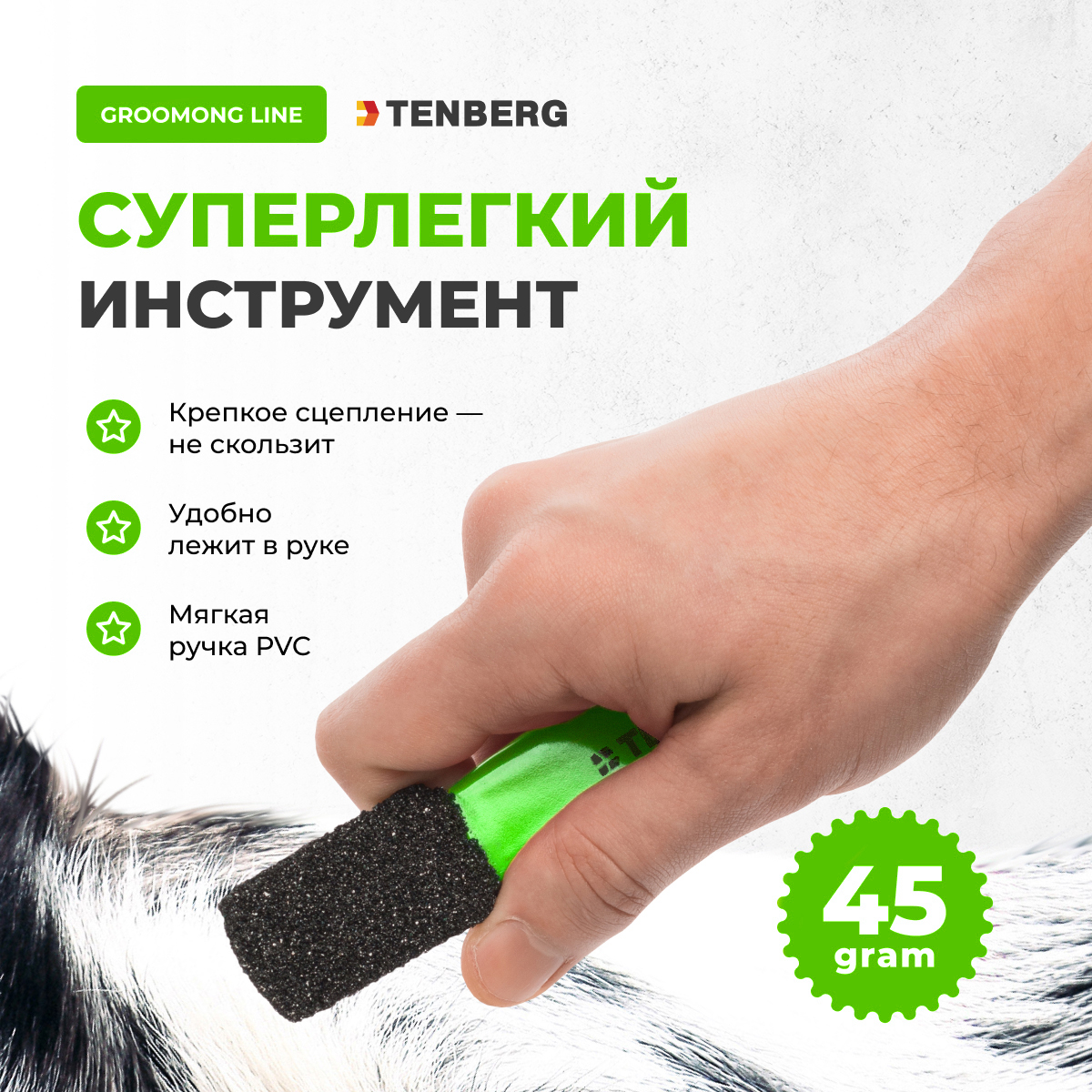 Камень для тримминга TENBERG Soloman Green - фото 3