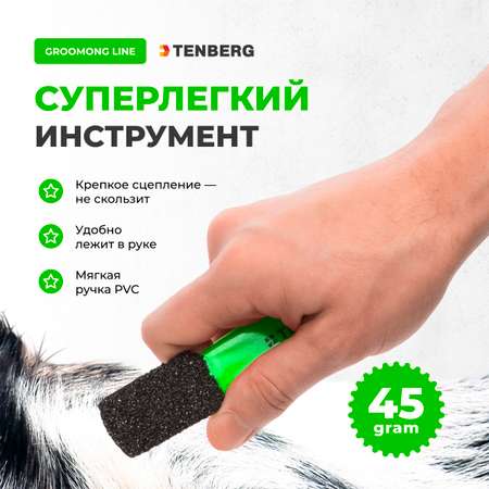 Камень для тримминга TENBERG Soloman Green