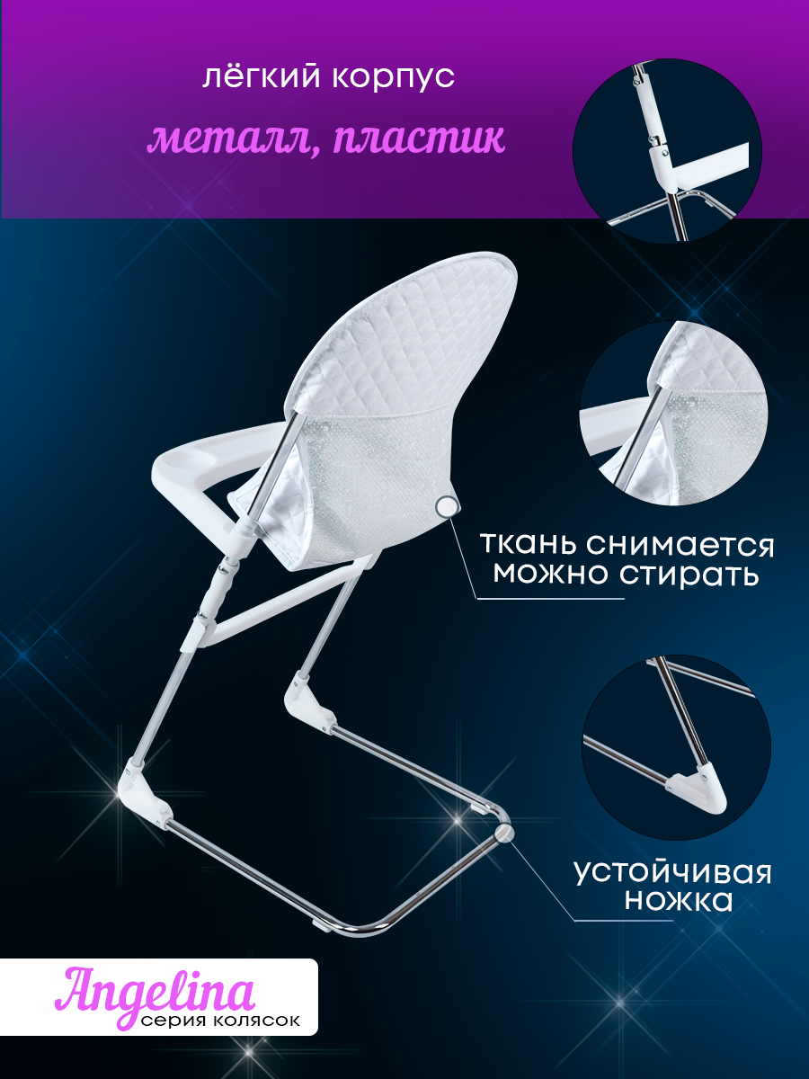 Аксессуар для кукол MELOBO стульчик для кормления 9630-AL - фото 4