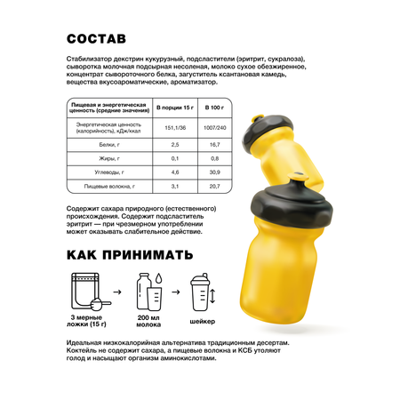 Коктейль без сахара Банан Иван-поле белковый для похудения 210 г