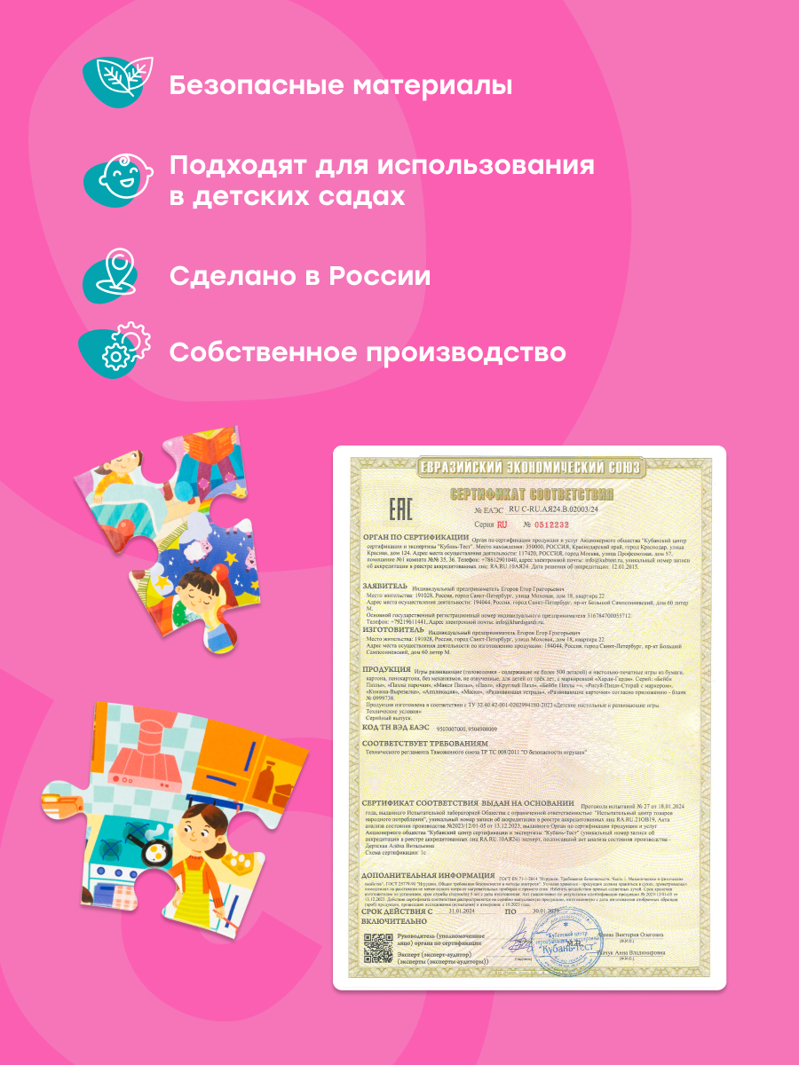 Пазл Харди Гарди распорядок дня классический - фото 13