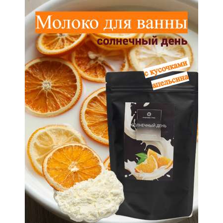 Молочко ПРАВИЛЬНЫЕ ТРАВЫ 1 шт.