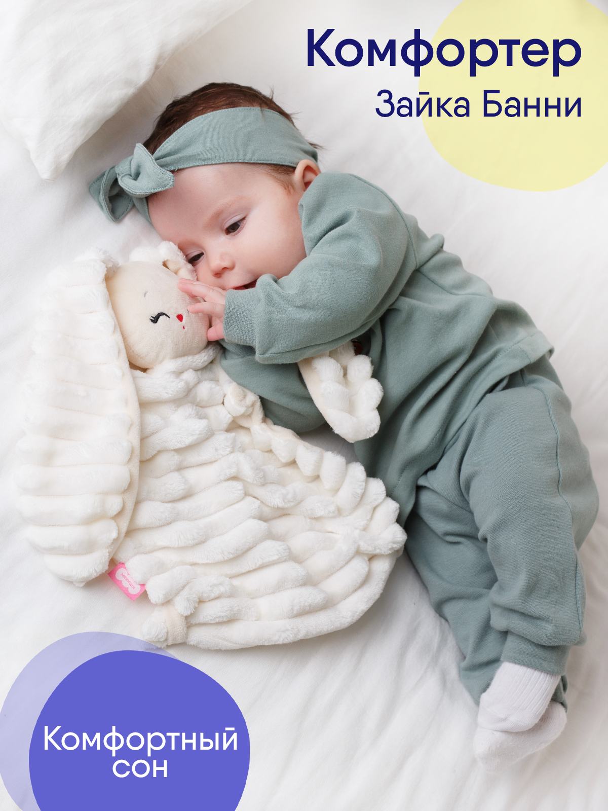 Мягкая игрушка Мякиши для новорожденных Зайка Банни - фото 9