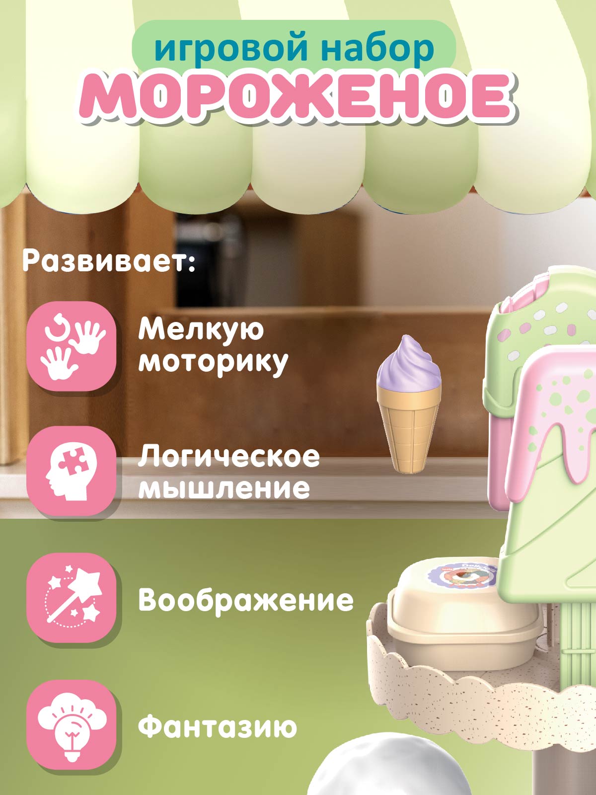 Игрушка AMORE BELLO продукты - фото 3
