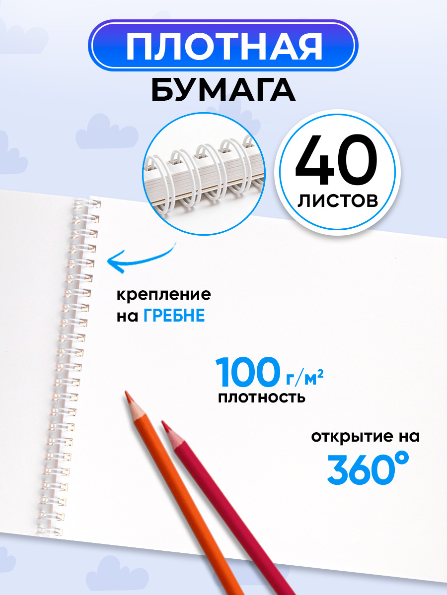 Альбом Prof-Press А4 40 лист. 2 шт. - фото 2