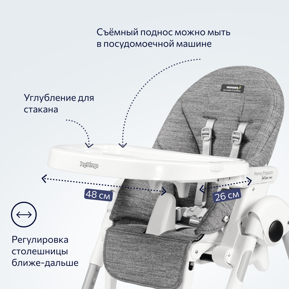 Стульчик для кормления Peg-Perego Prima Pappa Follow Me классический - фото 8
