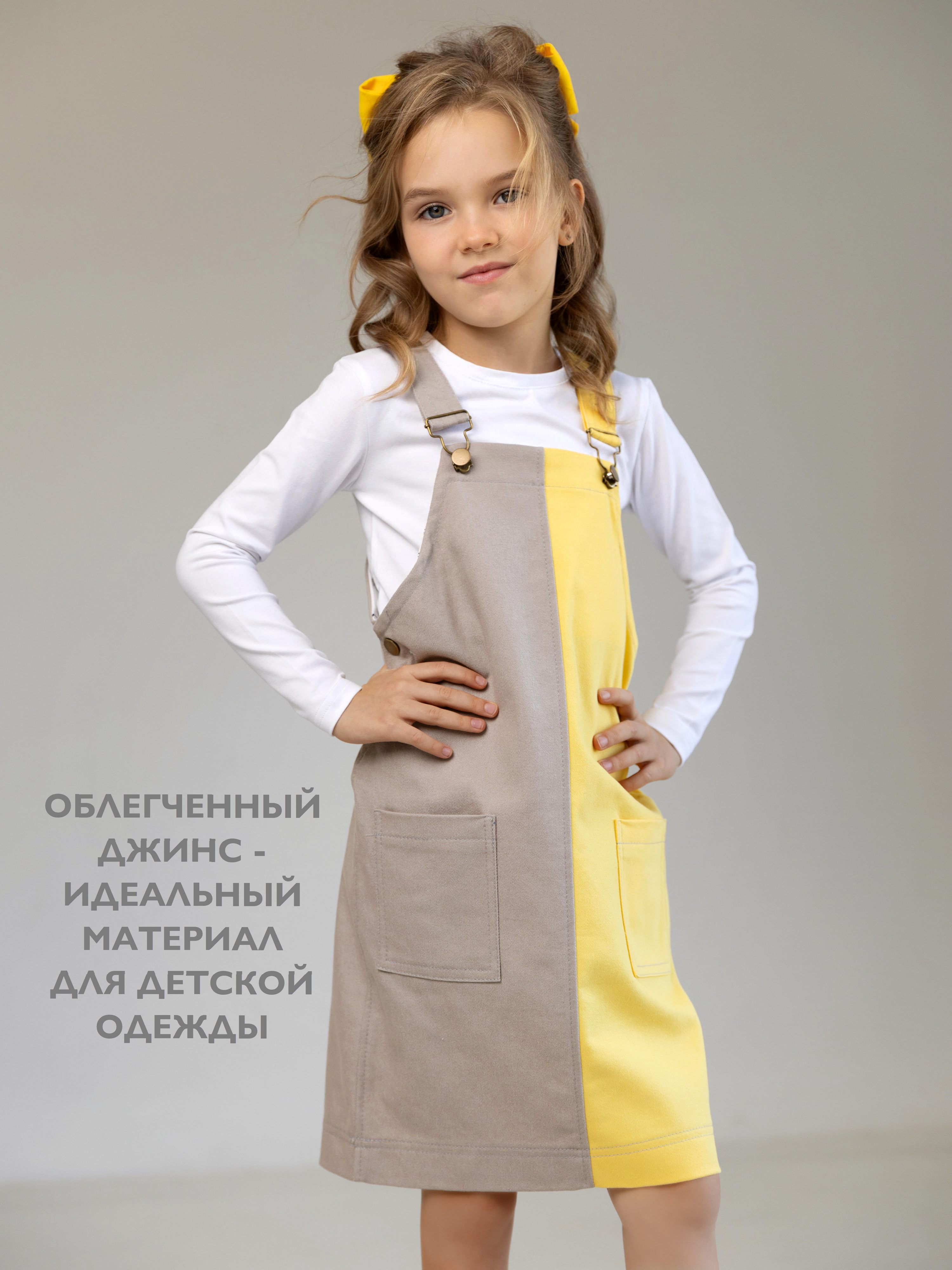 Сарафан Кит и Лео КЛ0101СЖ - фото 4