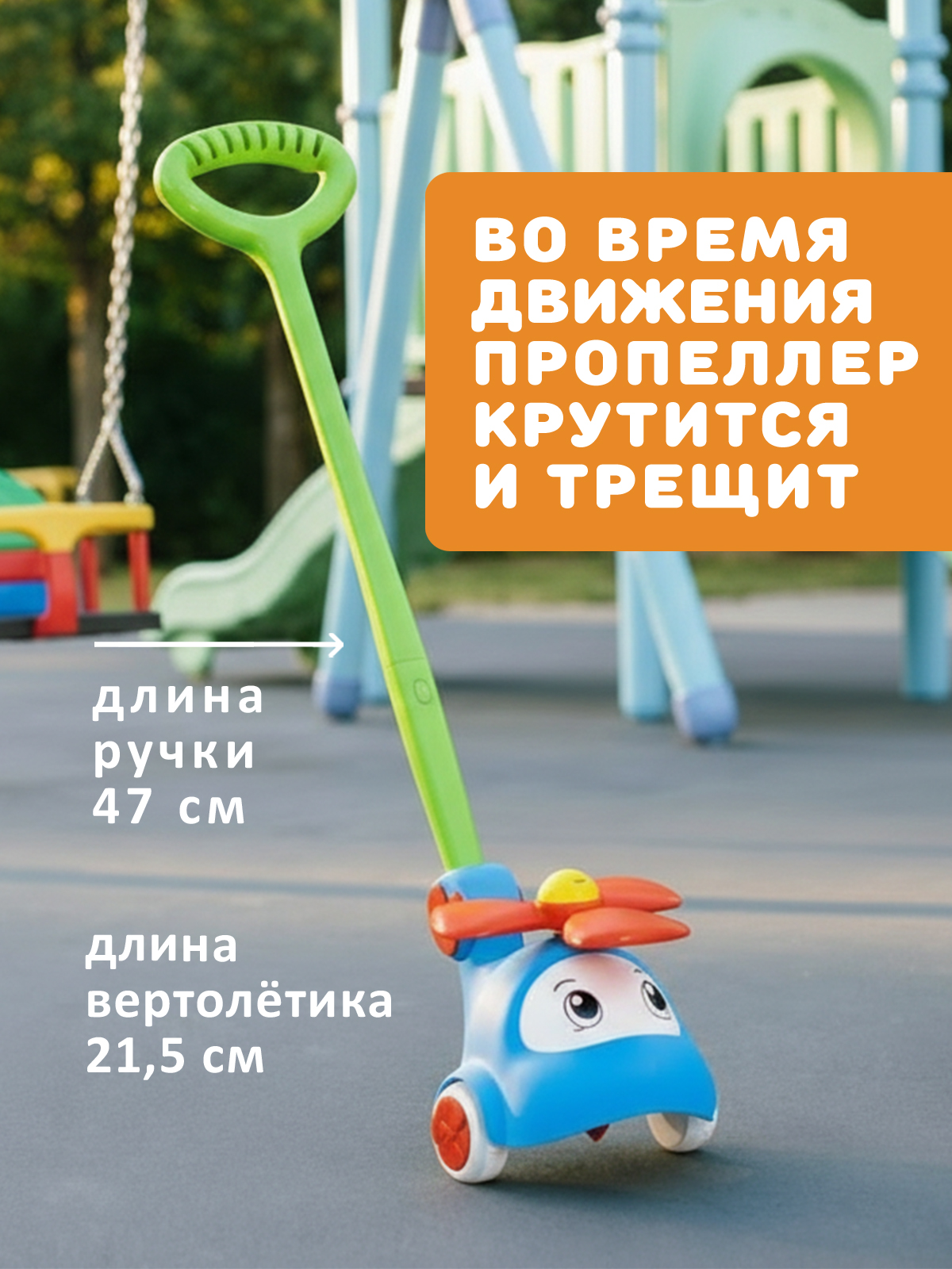 Игрушка STELLAR каталка Каталка Вертолёт красный - фото 3