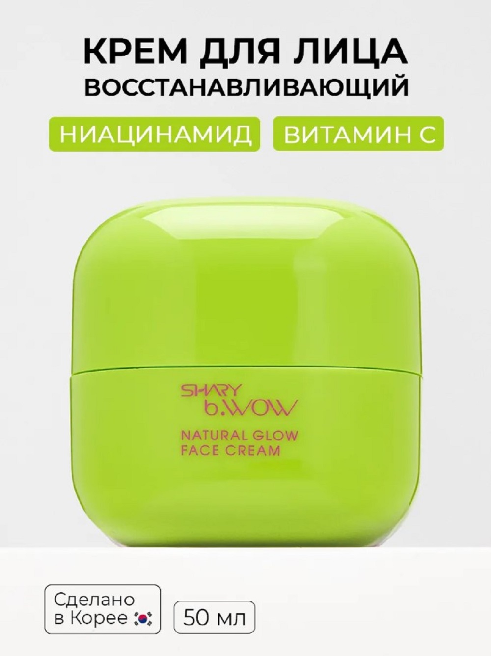 Гель-крем SHARY с витаминами 50 г - фото 1