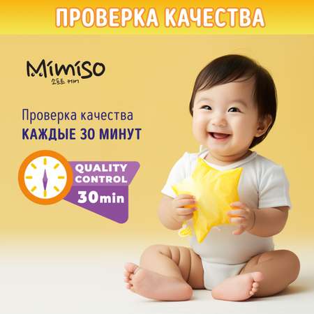 Трусики Mimiso XXL (16-25 кг) 70 шт.