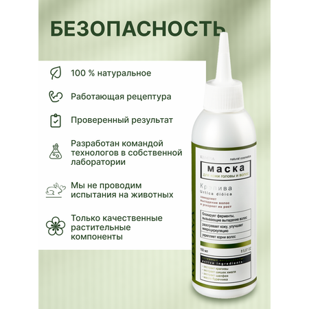 Маска KLEONA 150 мл