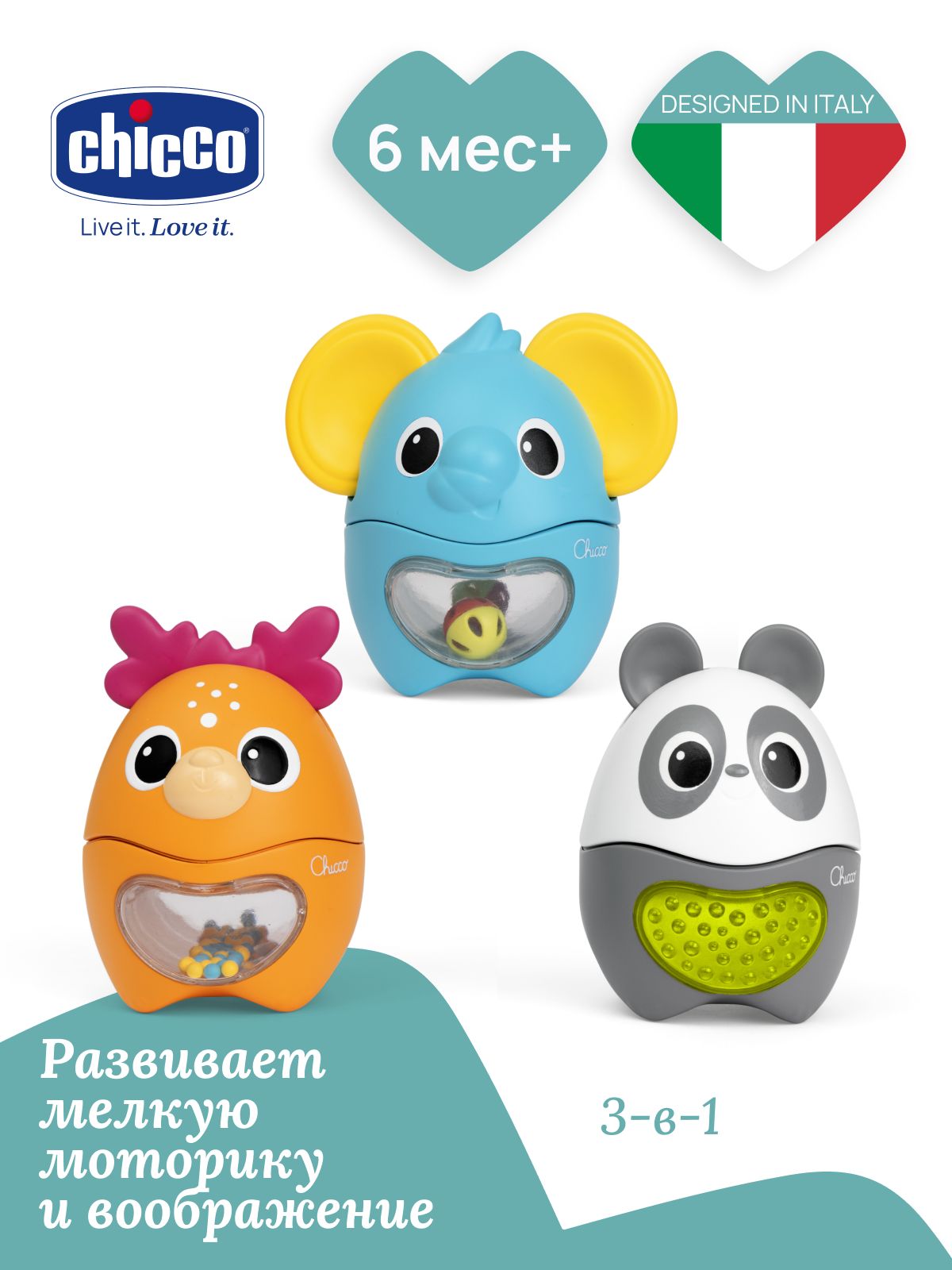 Игрушка Chicco пирамидка - фото 1