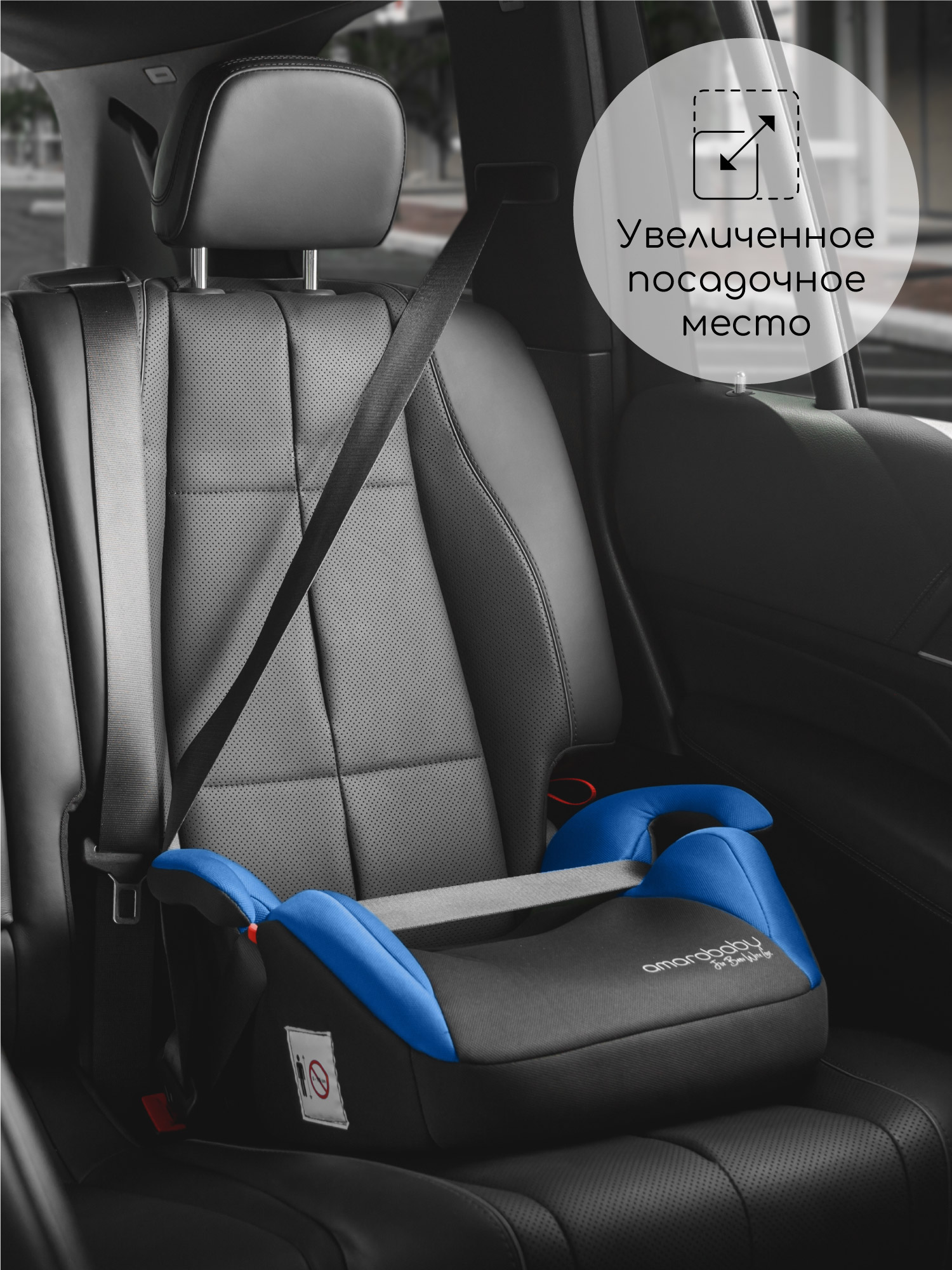 Автокресло Amarobaby Enjoy 3 (22-36 кг) синий - фото 9