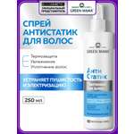 Спрей Green Mama Спрей-антистатик для волос 250 мл