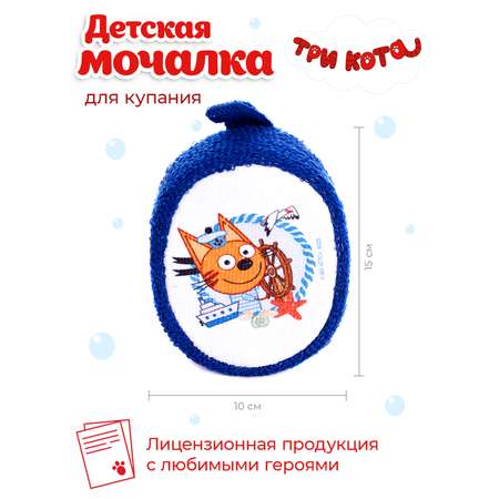 Мочалка Три кота Коржик-капитан
