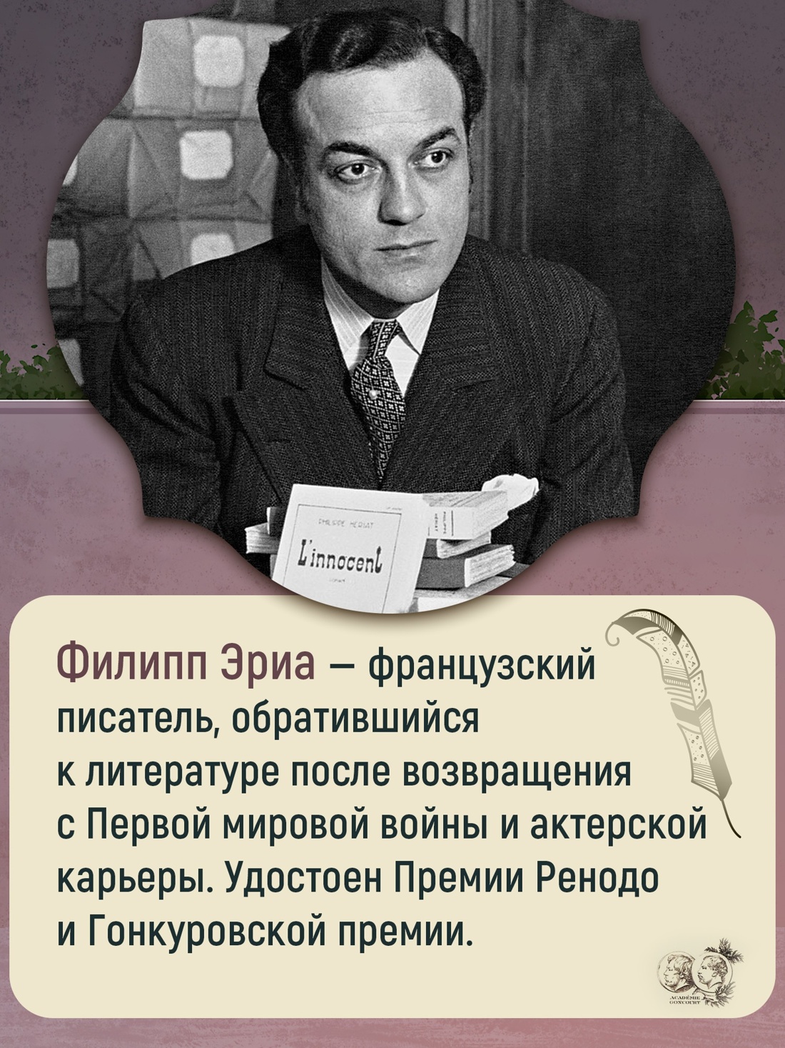 Книга АЗБУКА Семья Буссардель. Сага. Комплект из 2-х книг - фото 8
