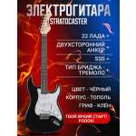 Игрушка музыкальная Terris TST-045 BK электрогитара