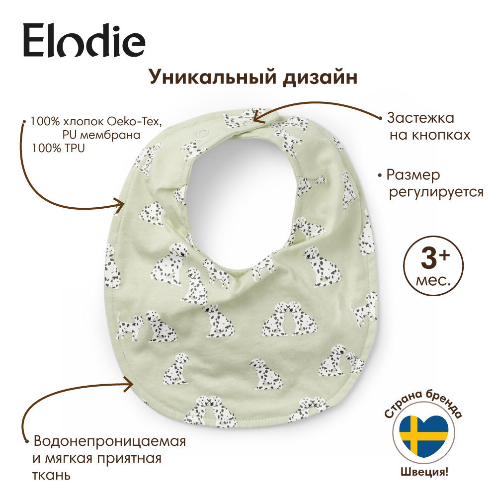 Нагрудник Elodie текстиль - фото 1