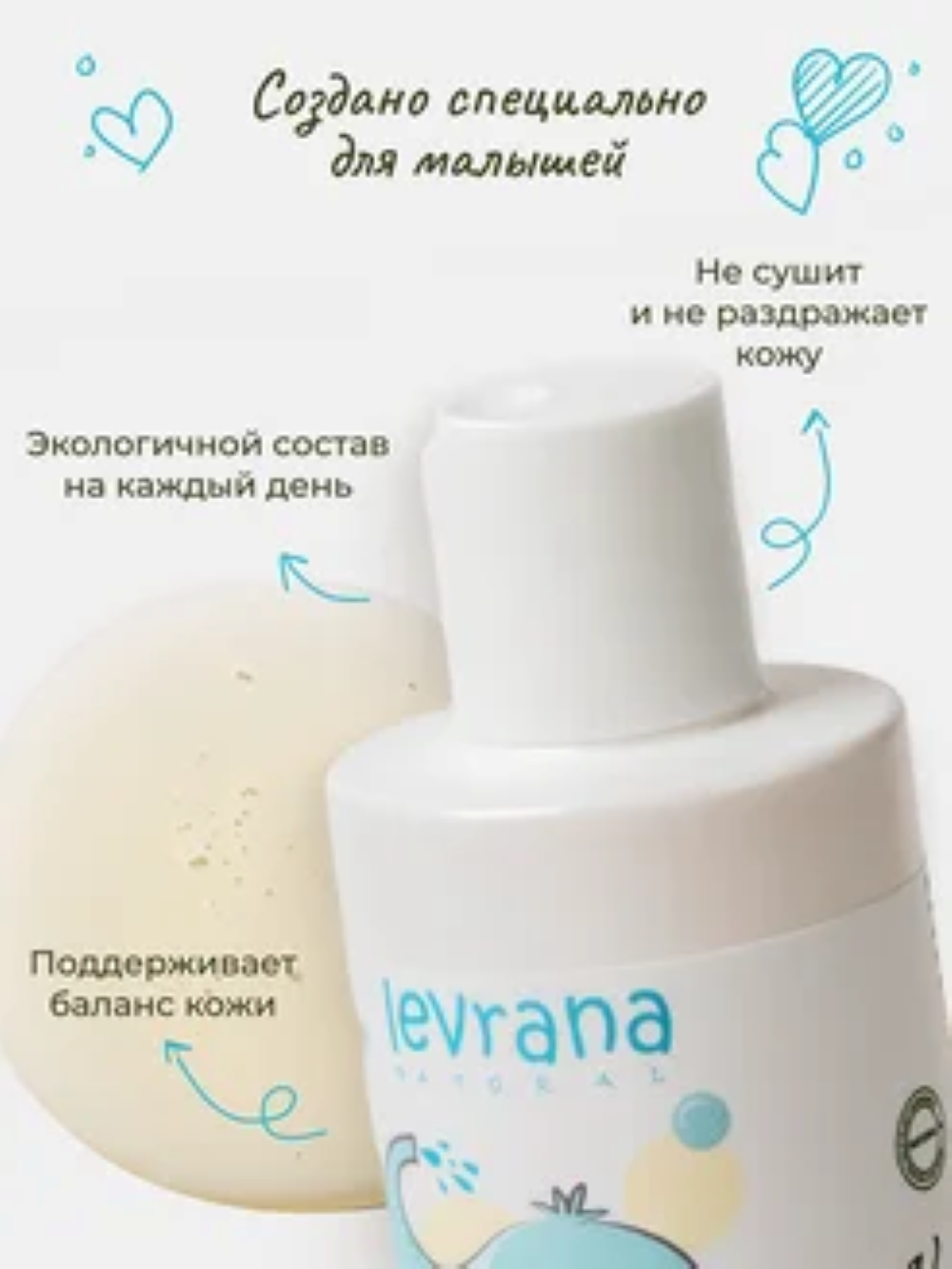 Гель levrana 250 мл 1 шт. - фото 2